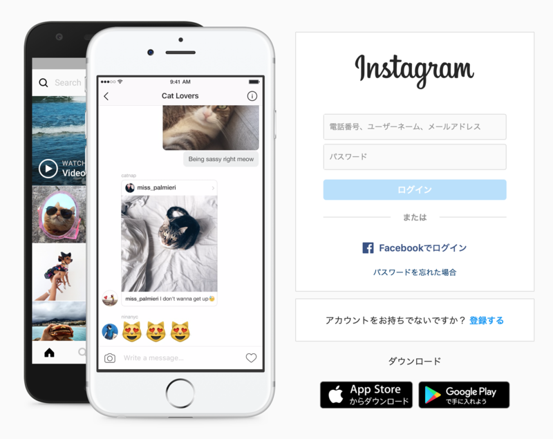 Instagramの公式サイト