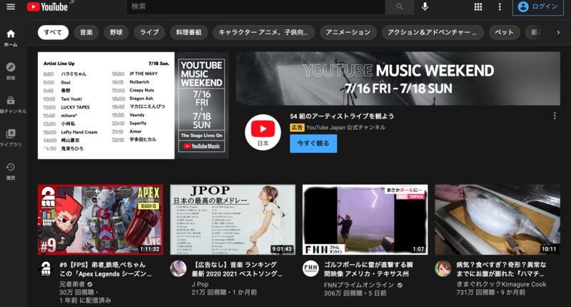 ▲YouTube:公式サイト YouTubeの公式サイト