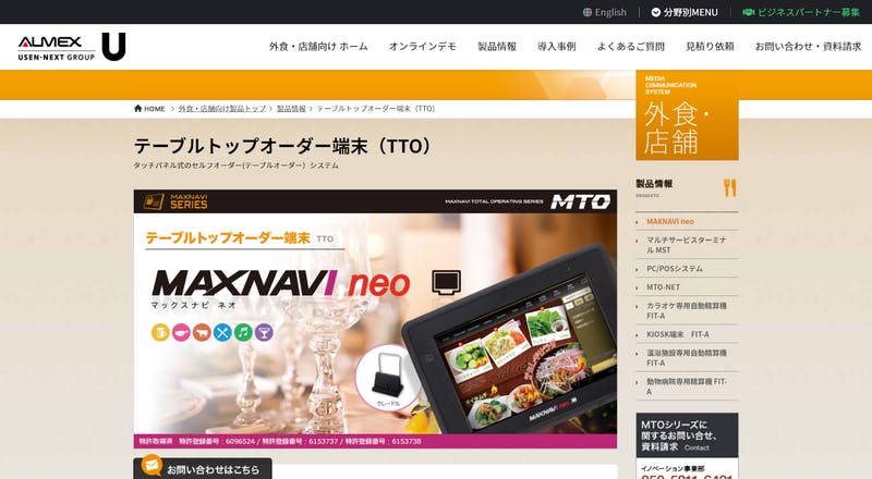 MAXNAVI neo公式サイト