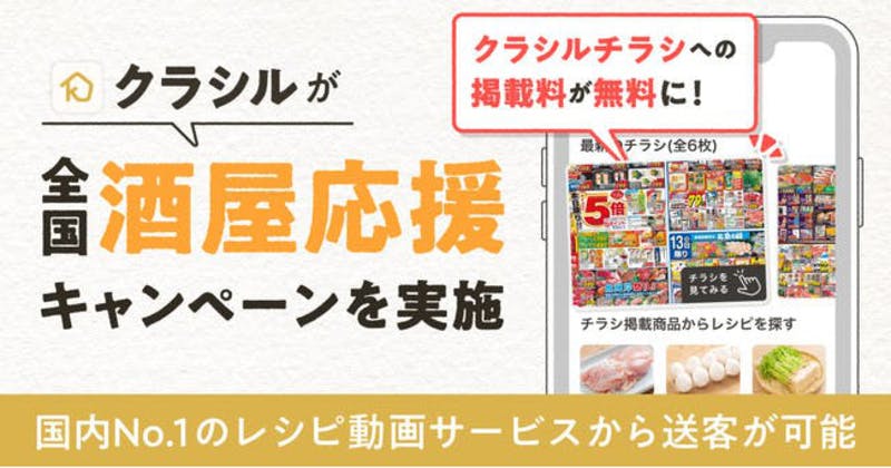 dely「全国酒屋応援キャンペーン」キャンペーンの画像