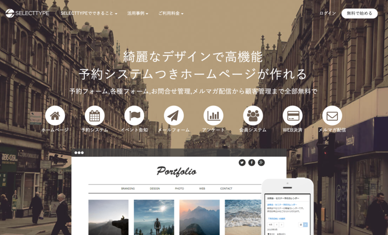 ▲SELECTTYPE:公式サイト SELECTTYPEの公式サイト