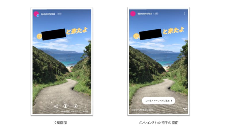 Instagramストーリーズでユーザーをメンションした場合