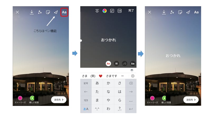 Instagramストーリーズに文字を入れる方法