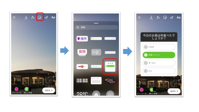 Instagramストーリーズのスタンプ使用例