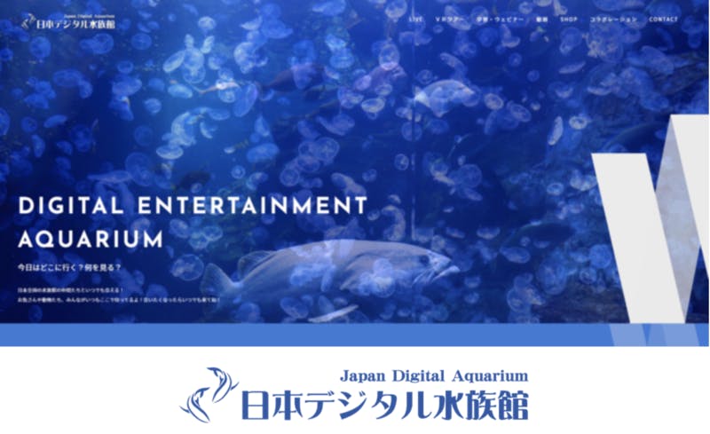 日本デジタル水族館