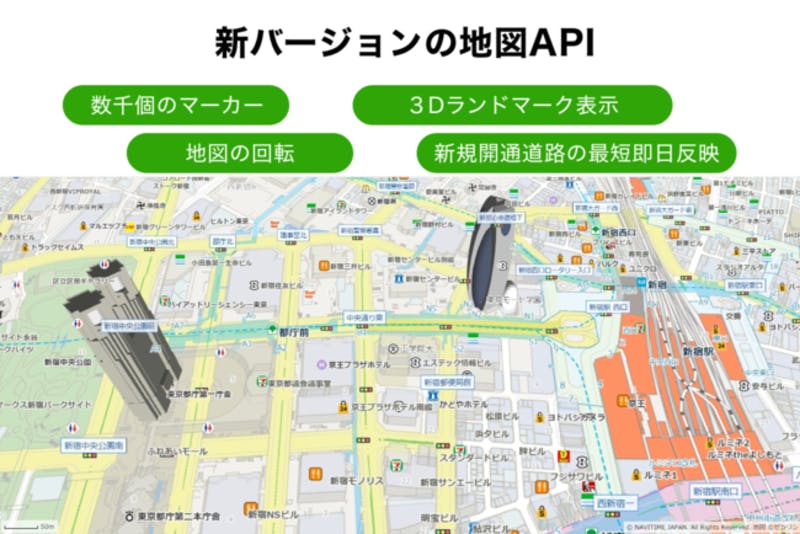 「NAVITIME API」の新バージョン地図API・新バージョン地図APIの紹介画像