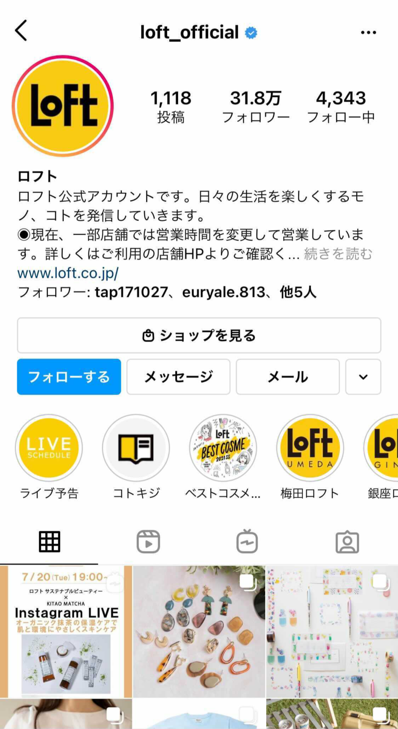 ▲Loft 公式Instagram:Instagram Loftの公式Instagram