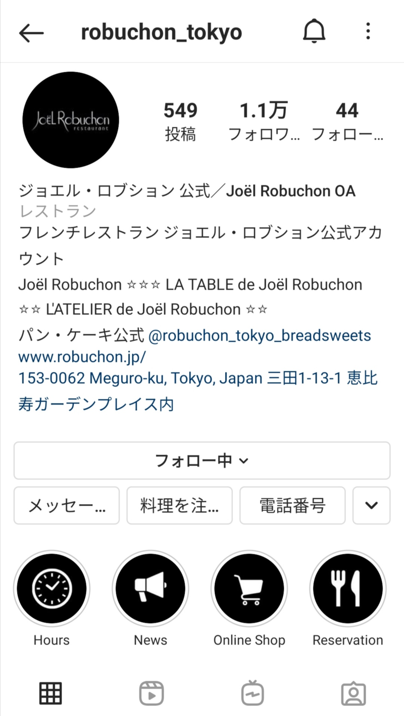 ▲ジョエル・ロブション公式Instagram:Instagram Joel Robuchonの公式Instagram