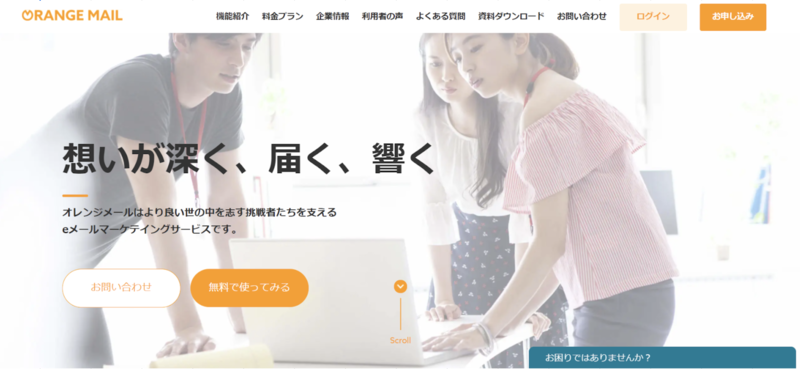 ▲オレンジメール(ORANGE MAIL):公式サイト オレンジメール(ORANGE MAIL)公式サイト