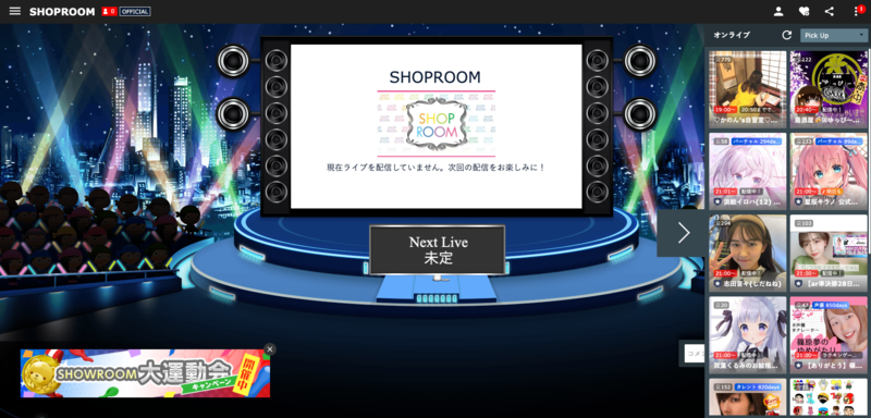 SHOPROOM公式サイト