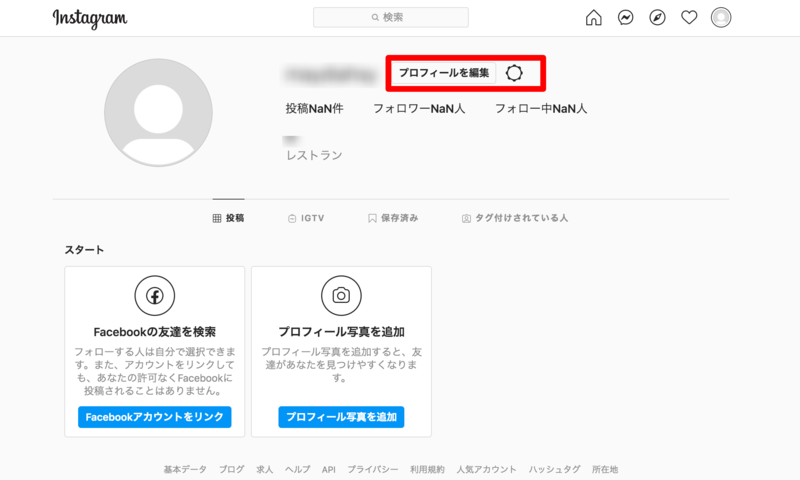 ▲プロフィール設定画面:Instagram Instagramのプロフィール設定画面