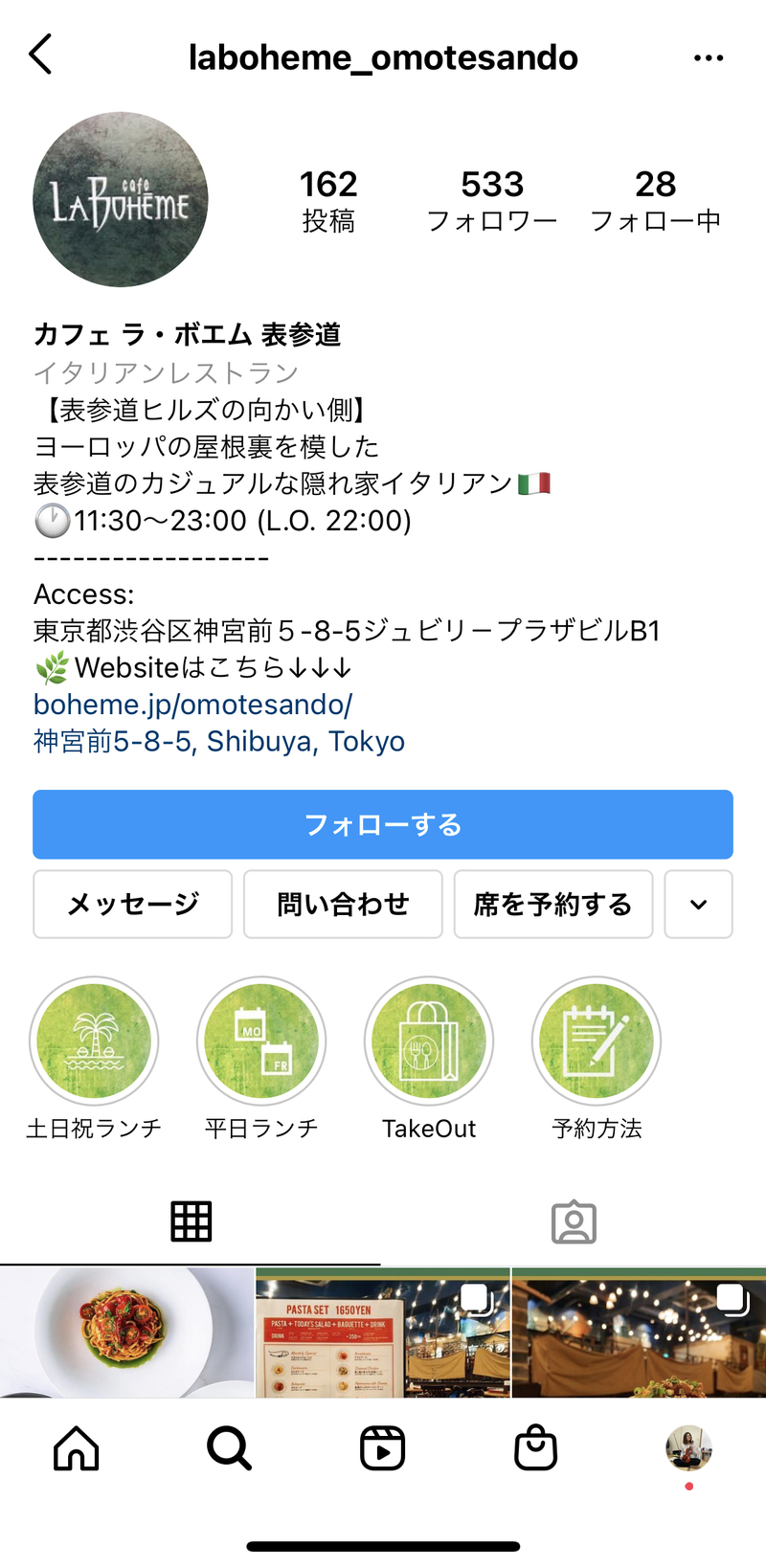 カフェラボエム表参道、Instagram公式アカウント