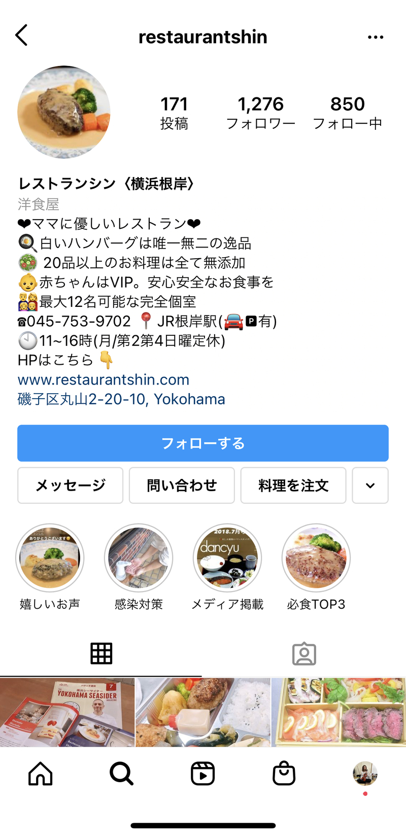 ▲レストランシン公式アカウント:Instagram レストランシンInstagram公式アカウント