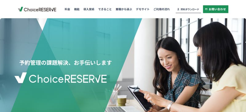 ChoiceRESERVE公式サイト