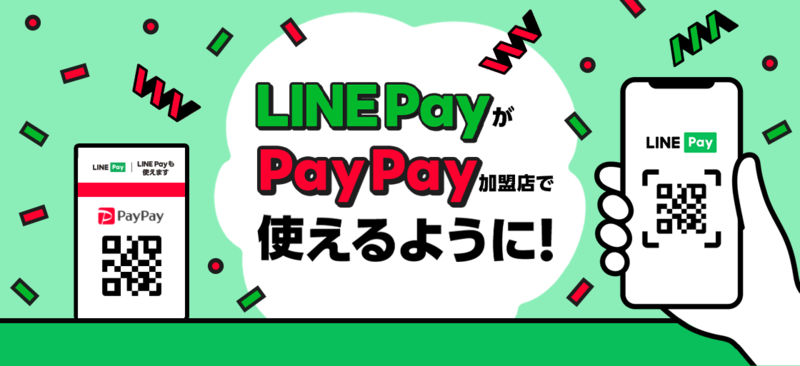 ▲PayPay:公式サイト PayPay:公式サイト