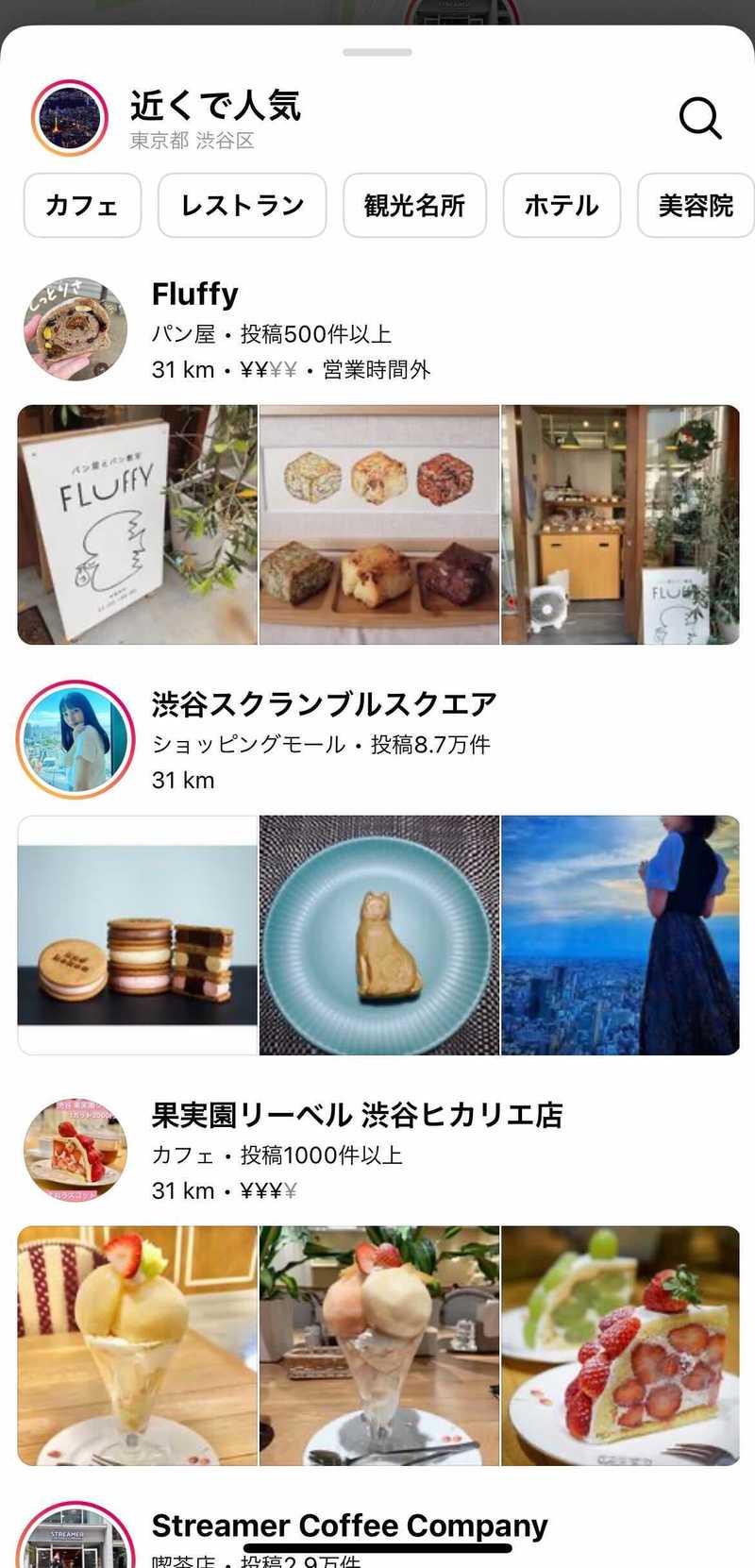 Instagram地図検索ページ「近くで人気」