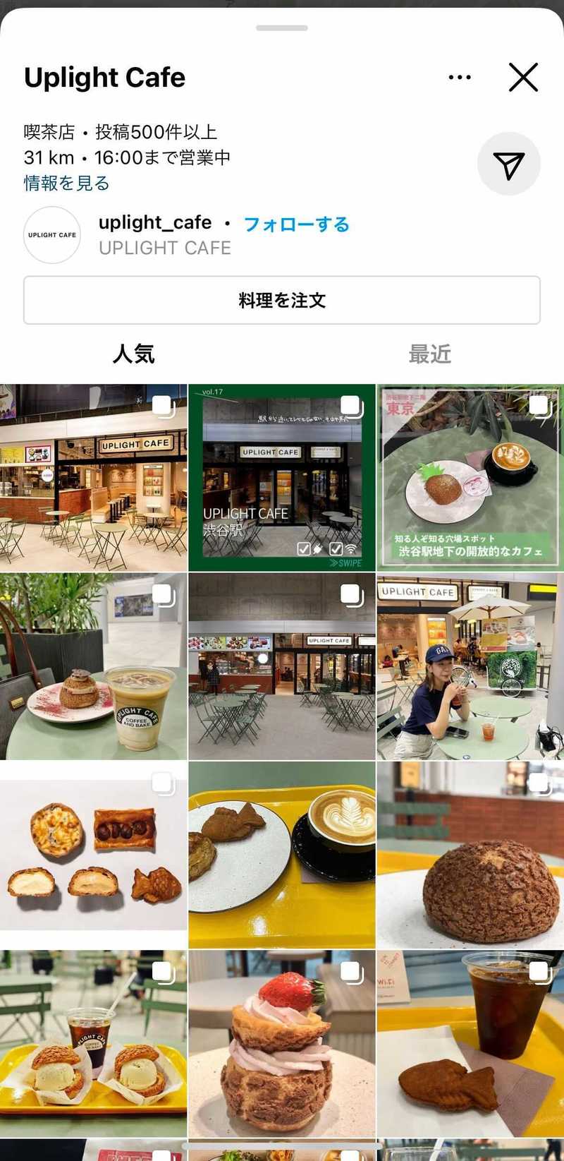 Instagramの地図検索で表示される店舗情報