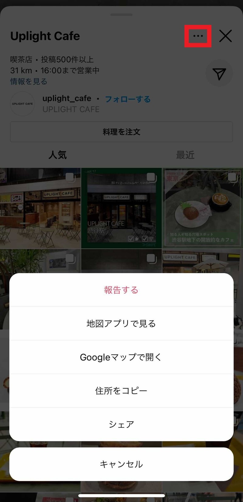 Instagramの地図検索ページ