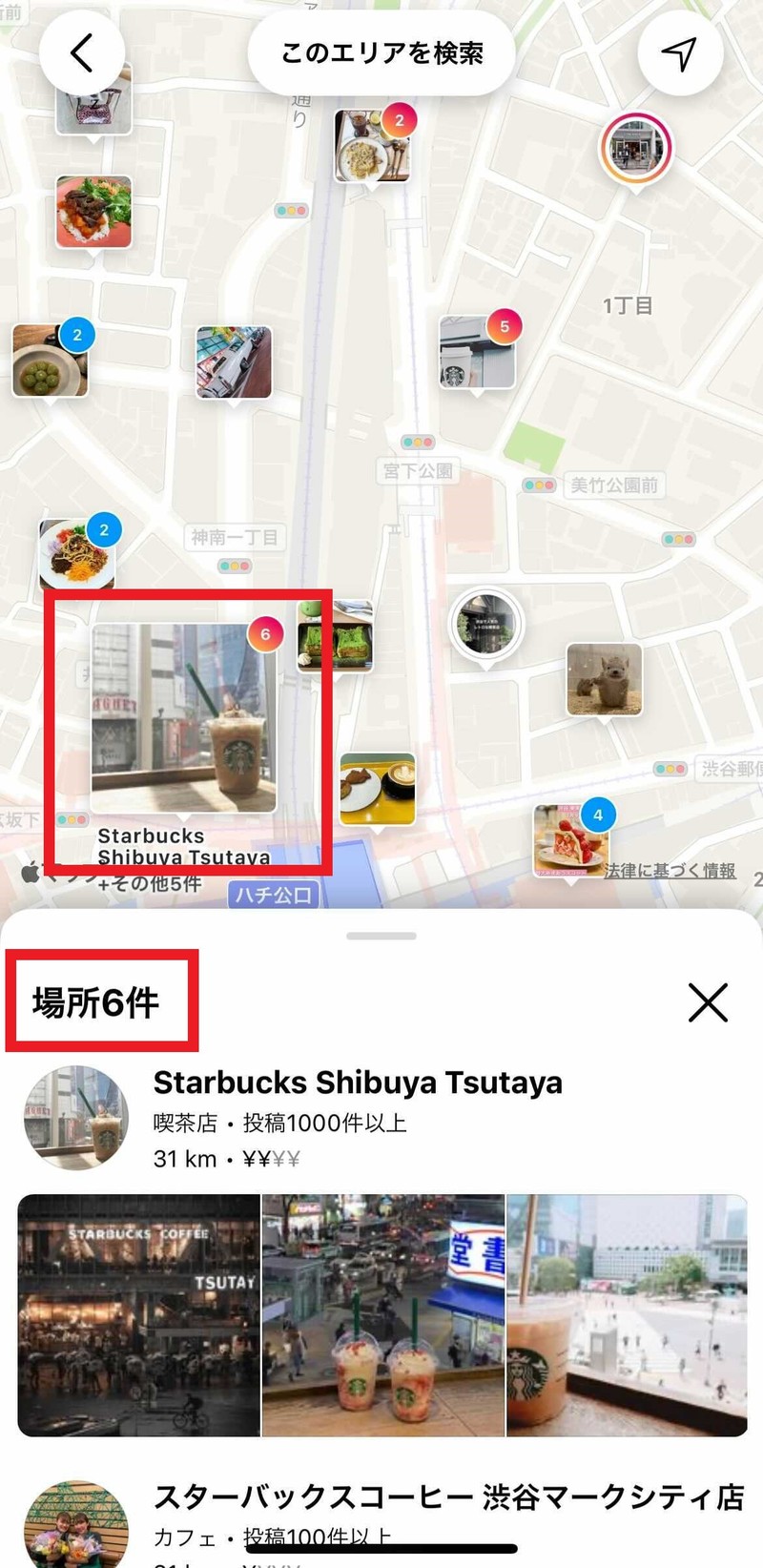 Instagramの地図検索ページで表示される複数の投稿情報