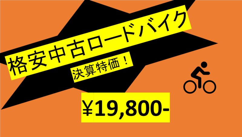 黄色と黒を組み合わせたPOP一例