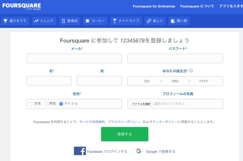 ▲[Foursquare にビジネスを登録する]：Foursquare