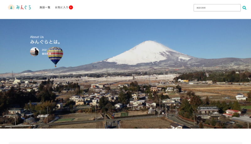 ▲みんなのグランピング(みんぐら):公式サイト みんなのグランピング