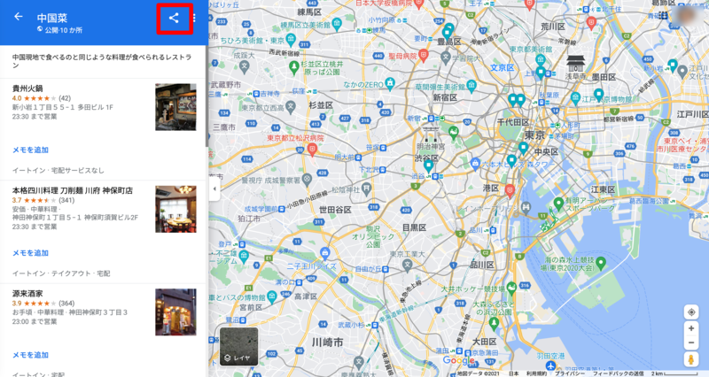 ▲リストの表示:Googleマップ Googleマップリストの表示