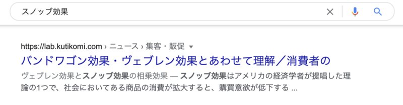 Google タイトル 書き換え