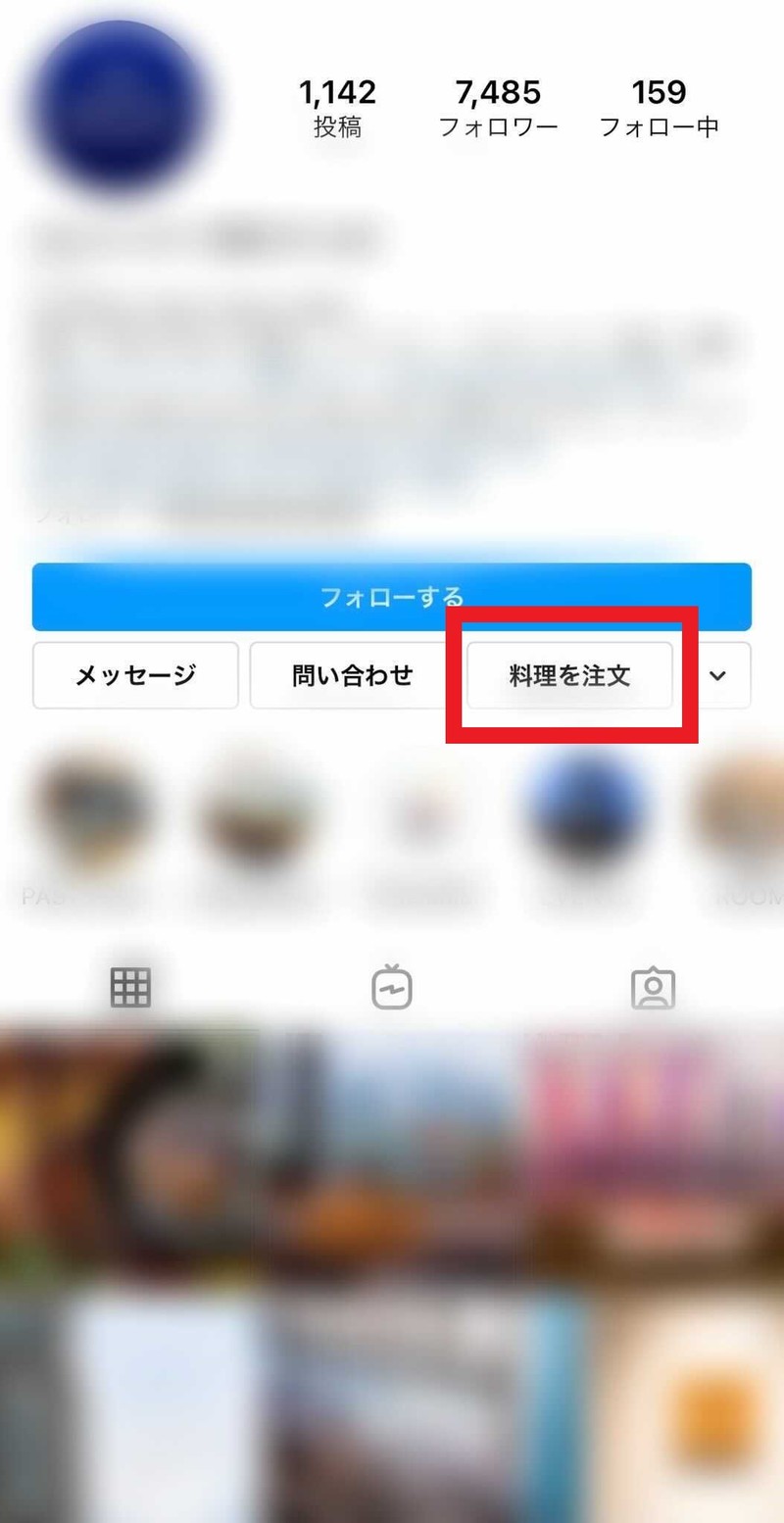 ▲Instagramの「料理を注文」表記:Instagramより Instagramの「料理を注文」表記