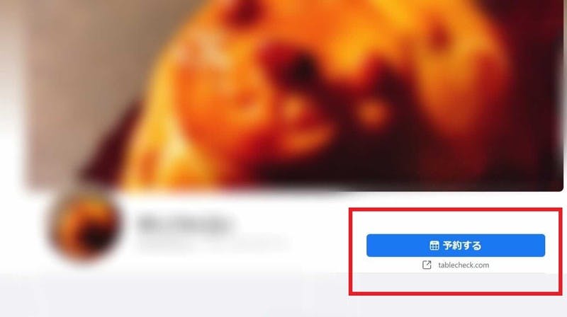 Facebookの予約ボタン