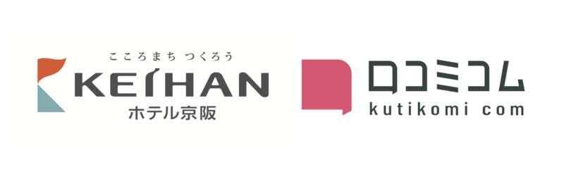 ▲株式会社 ホテル京阪がDXツール「口コミコム」を導入