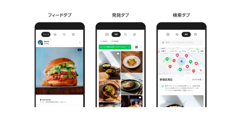 LINE PLACE「フィード」「発見」「検索」画面