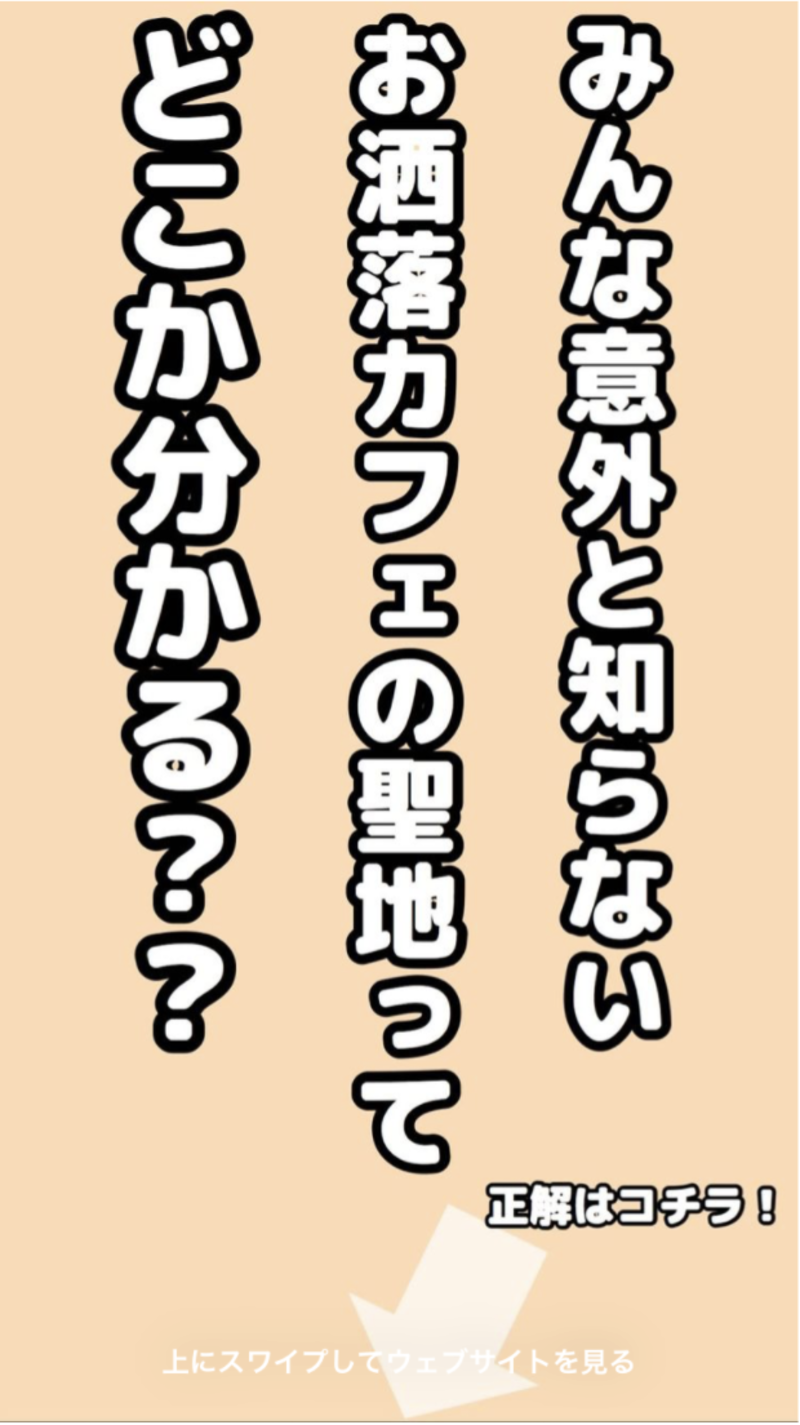 ウェブサイトの記事への流入を自然に促すハイライト