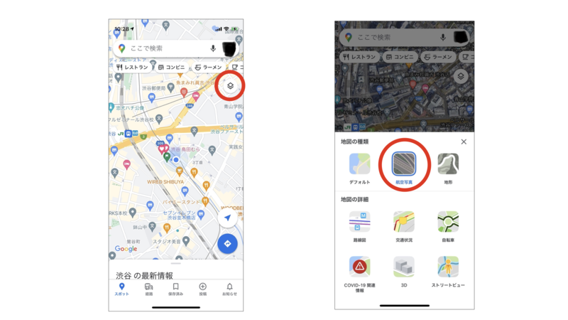 ▲Googleマップで航空写真に切り替える方法:編集部作成 Googleマップで航空写真に切り替える方法
