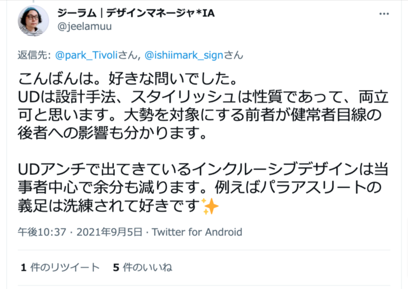 株式会社石井マークの投稿に対する反応