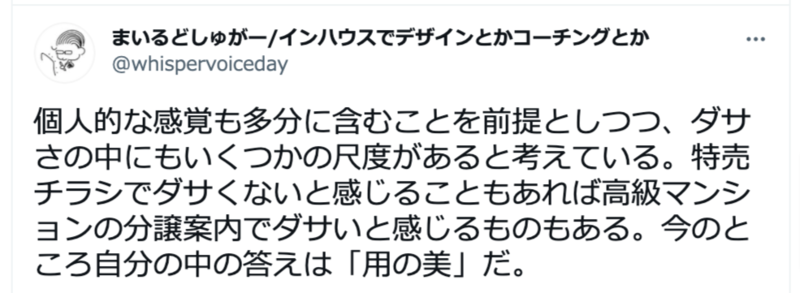 ▲株式会社石井マークの投稿に対する反応:Twitterのスクリーンショット 株式会社石井マークの投稿に対する反応