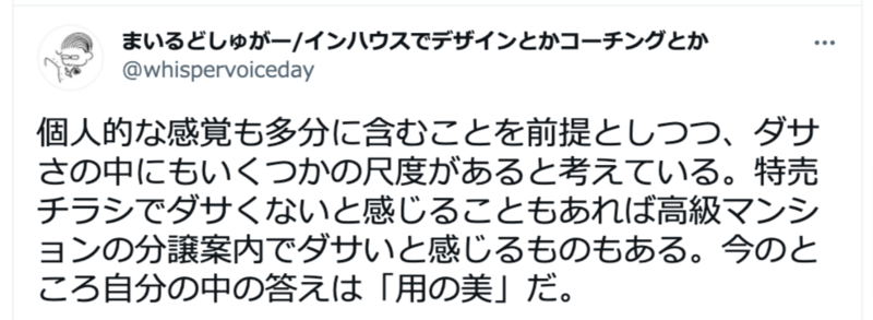 株式会社石井マークの投稿に対する反応