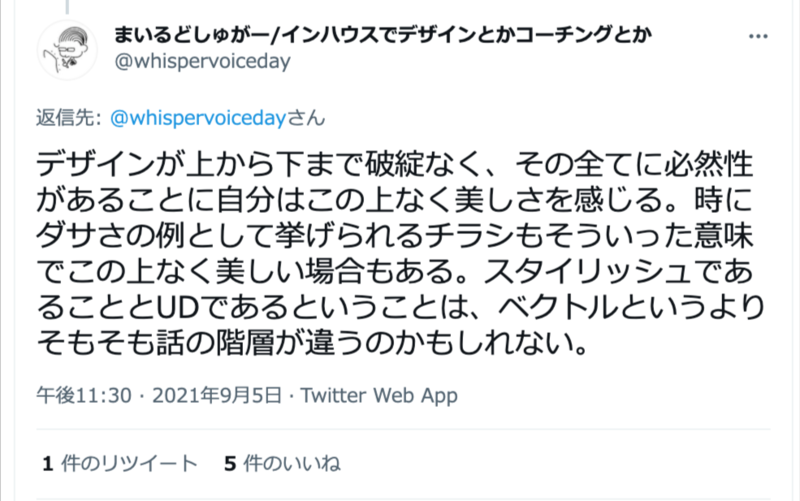 ▲株式会社石井マークの投稿に対する反応:Twitterのスクリーンショット 株式会社石井マークの投稿に対する反応