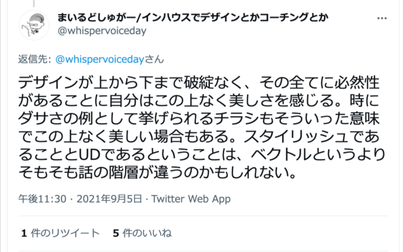 株式会社石井マークの投稿に対する反応