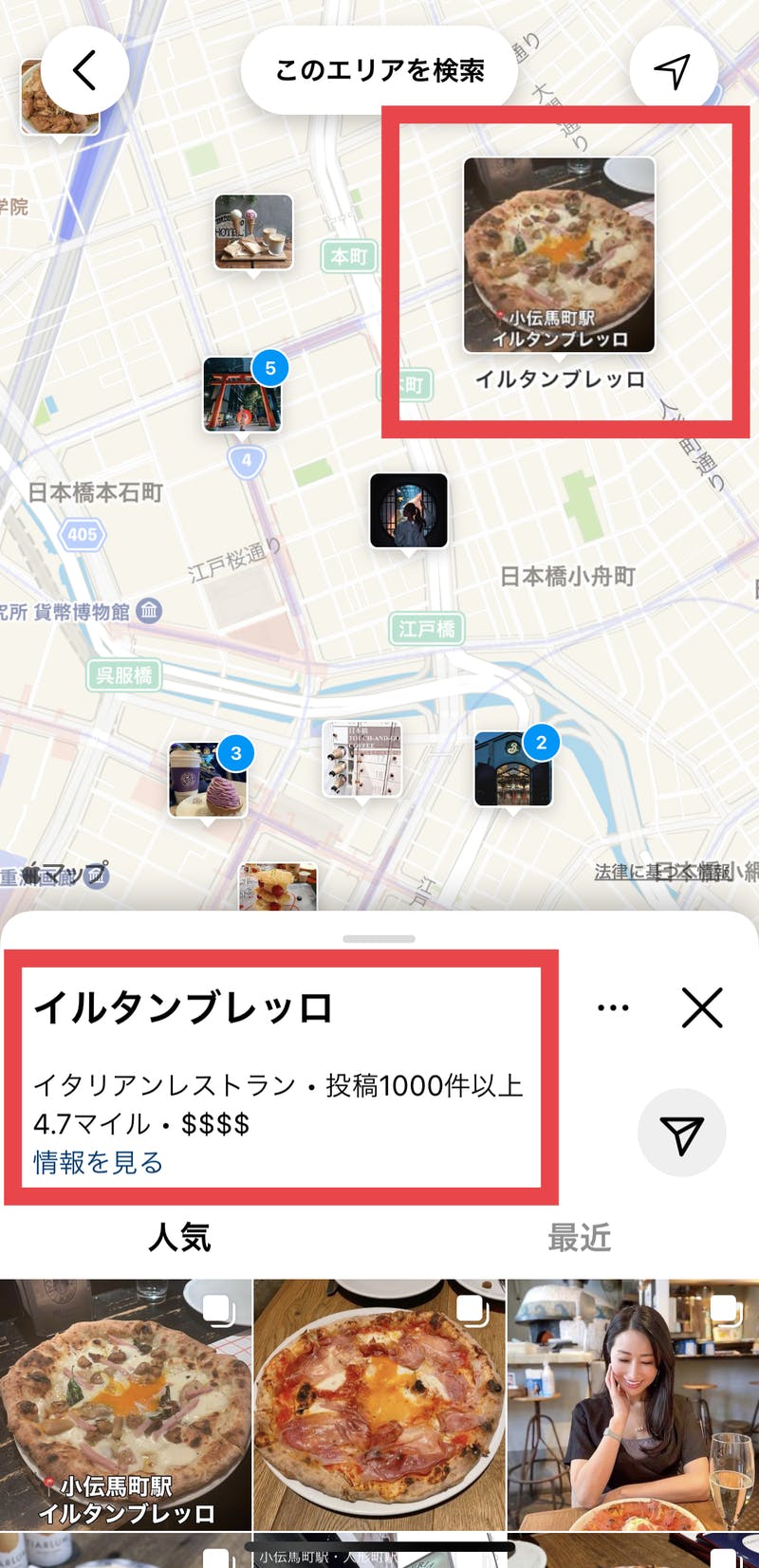 Instagramの地図検索ページで表示される店舗情報