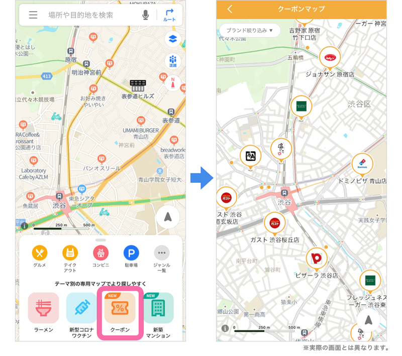 ▲Yahoo!MAPのクーポンマップ:Yahoo!JAPANプレスリリース Yahoo!MAPのクーポンマップ