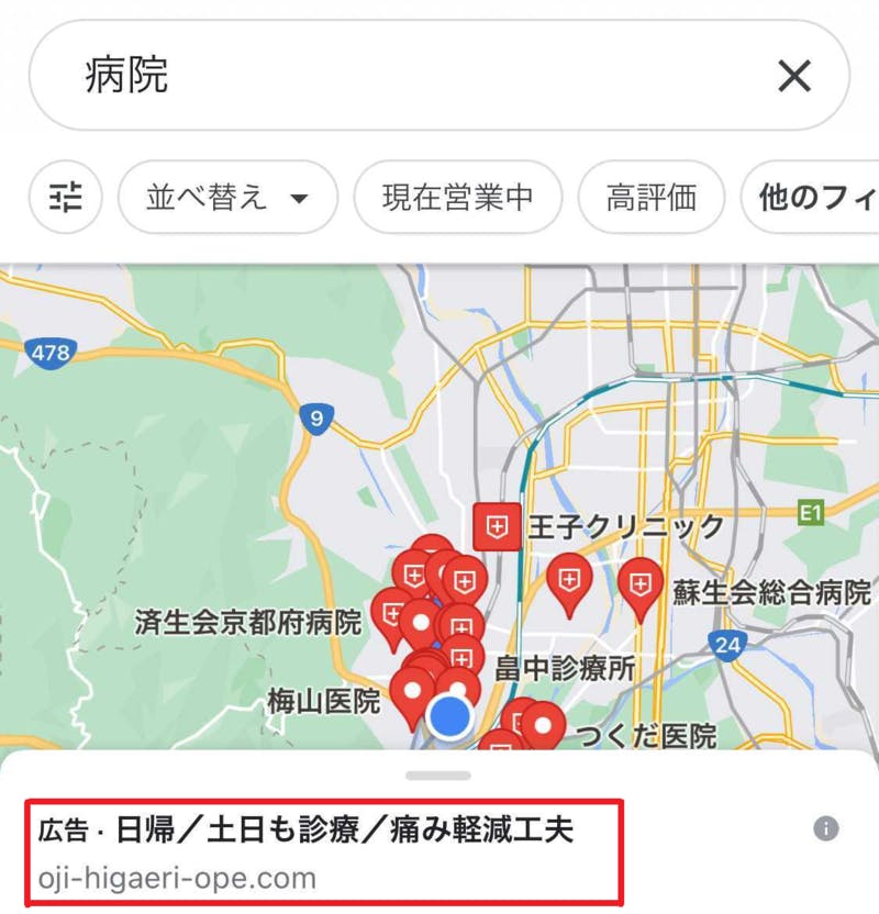 Googleマップに表示されるローカルパック上の広告リンク