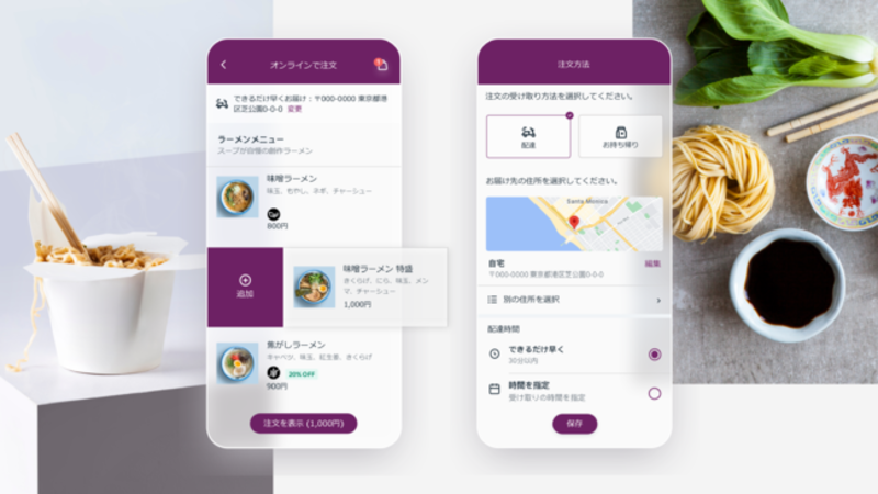 Eat by Wixでのオンライン注文画面イメージ:プレスリリースより オンライン 注文