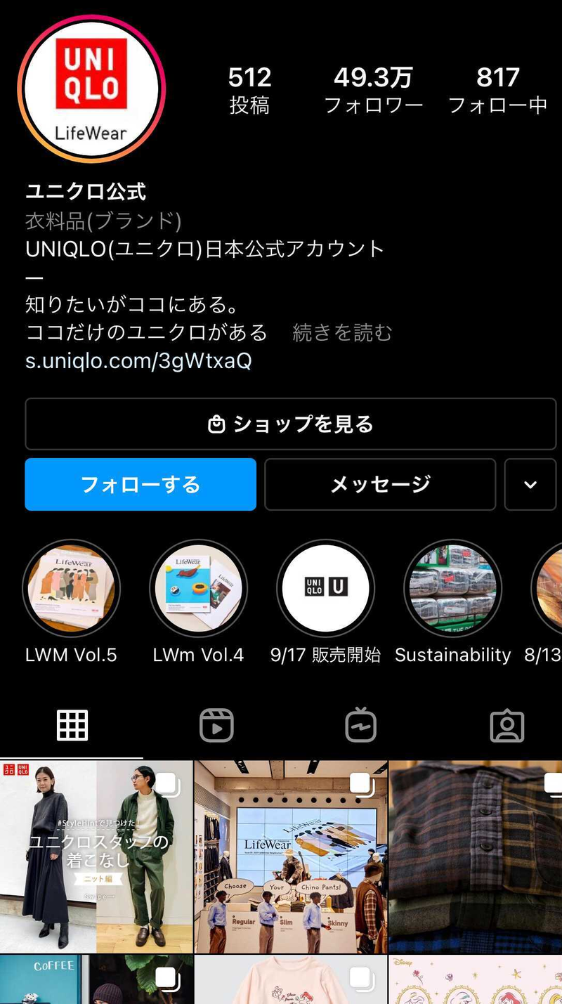 ▲UNIQLO:Instagramのトップページ UNIQLOのInstagramのトップページ