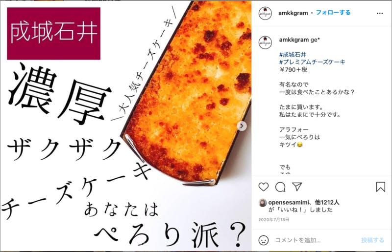 プレミアムチーズケーキについての投稿