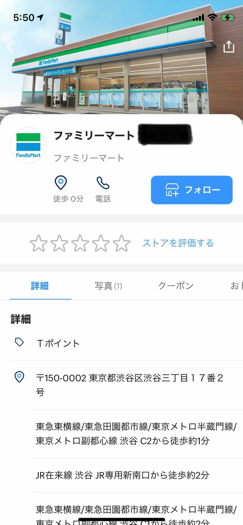 PayPayマイストア一例