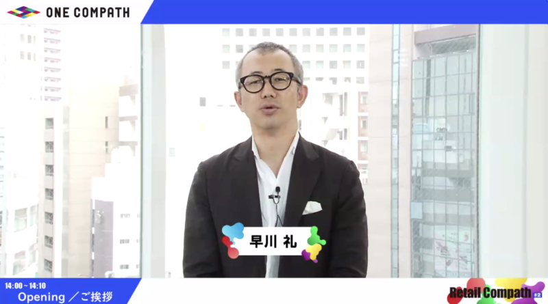 ▲ONE COMPATH代表取締役社長CEO 早川礼氏 ONE COMPATH代表取締役社長CEO 早川礼氏
