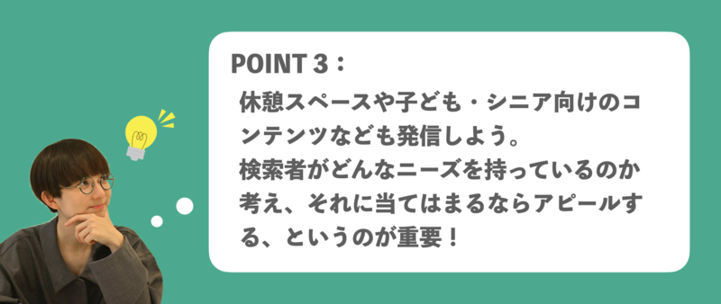 ゲームセンター Googleビジネスプロフィール