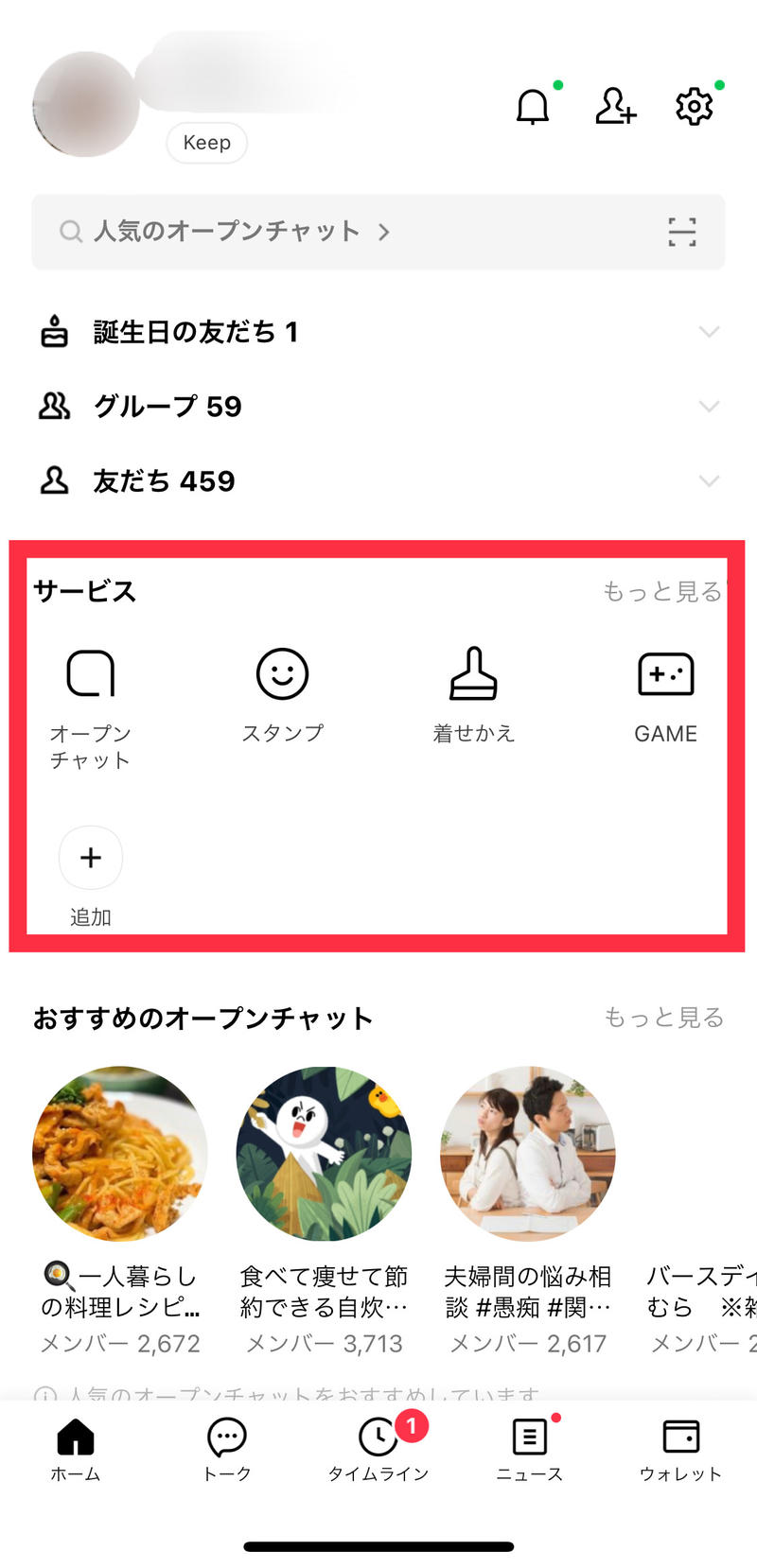 Lineミニアプリで利用できる機能 メリットやデメリットを解説 店舗ビジネスに役立つ 口コミラボ 特選コラム ネットショップ担当者フォーラム