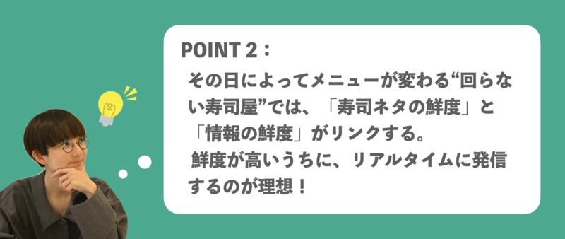 寿司屋 Googleビジネスプロフィール（Googleマイビジネス）